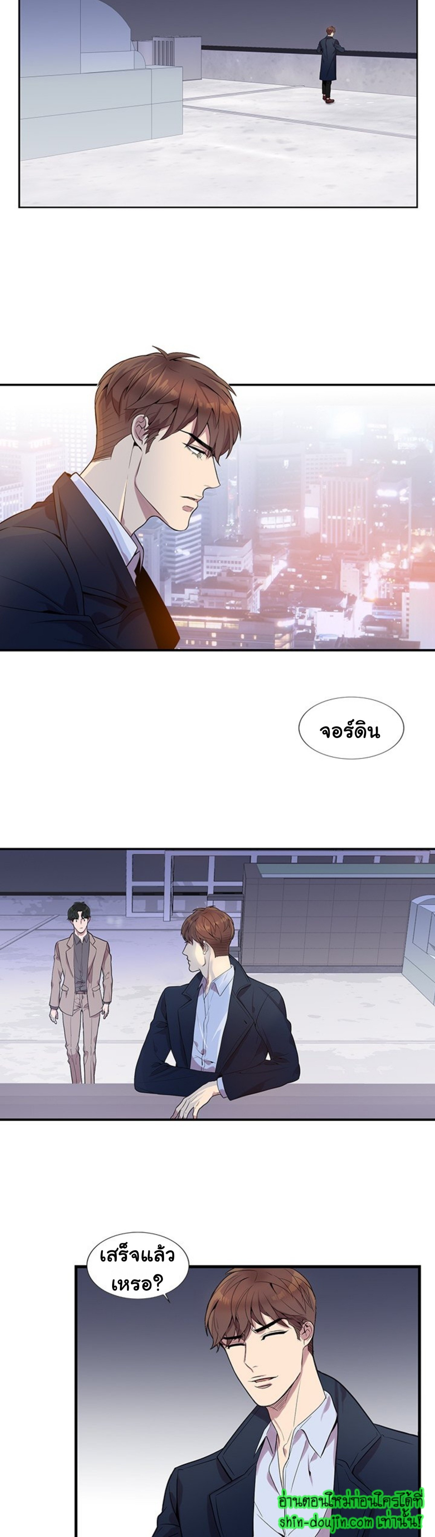Why Is it You EP 8
